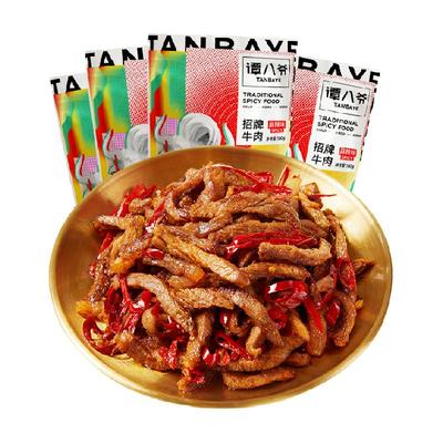 谭八爷微辣冷吃牛肉100g*4袋四川特产牛肉干卤味小吃休闲零食熟食
