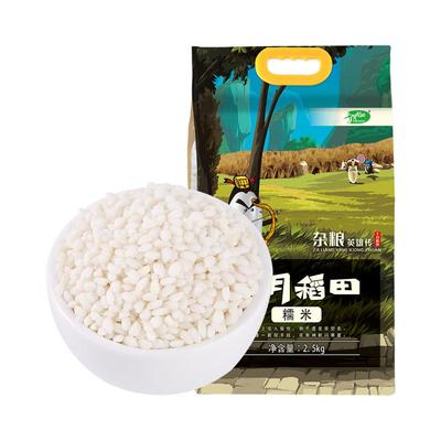 十月稻田糯米粽子五谷杂粮