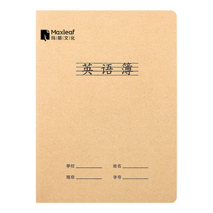 玛丽英语本牛皮纸英文薄小学生专用练习本子四线格三格笔记本软面抄16开读书作业听写抄写簿三四五六年级上册