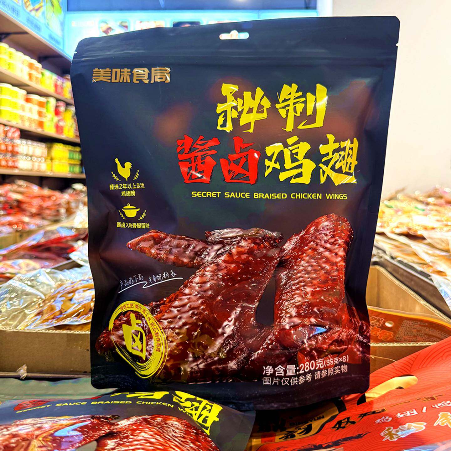 美味食局秘制酱卤鸡翅280g卤味鸡翅膀熟食网红解馋下酒菜休闲零食