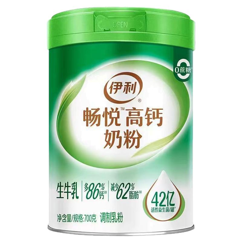 伊利畅悦高钙奶粉700g*罐