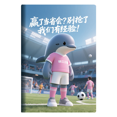 2025苏超联赛周边无锡款车线本