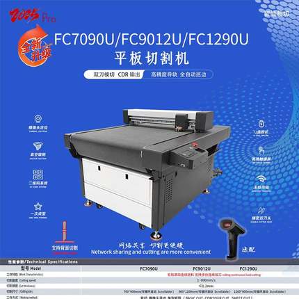 uv平板打印机自带自动切割材质水晶标打印完成自动切割uv打印机