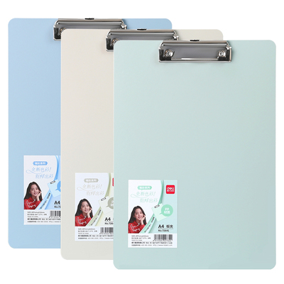 得力竖式便携办公用品据合同档案