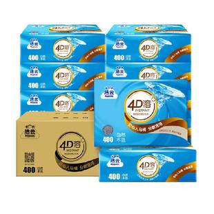 【包邮】洁云平板卫生纸4D溶+竹浆本色3层134抽10包厕纸专用纸巾