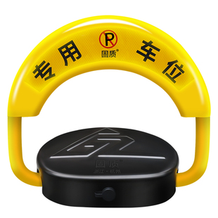 包安装智能感应遥控地锁车位锁加厚防撞自动停车位地桩防占用神器