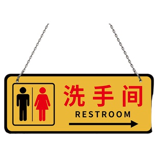 男女卫生间标识牌洗手间指示牌导向牌厕所挂牌公共卫生间门牌方向箭头指引牌引导牌悬挂牌吊牌个性亚克力定制