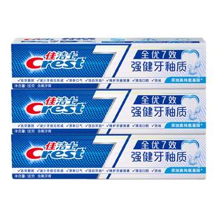 佳洁士全优七效强健牙釉质牙膏180g口气清新防蛀薄荷含氟套装正品