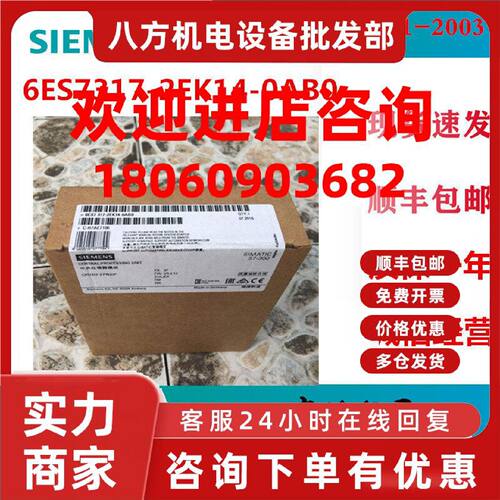 议价6ES7317-2EK13-0AB0 西门子CPU317-2PN/DP模块6ES7317-2EK14-