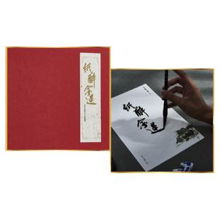 纸醉金迷·李志清花卉宣纸藏笺 精装版 金庸武侠小说图书周边 中国红  中国风 古风信笺