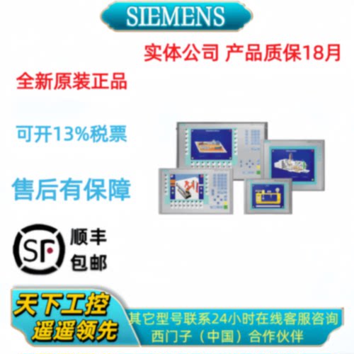 议价6AV6545-0BA15/0BB15/0BC15/0CA10/0CC10/0AG10/0DA10/0DB10-
