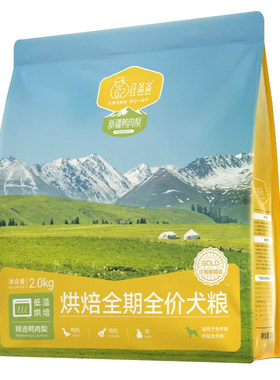 汪爸爸鸭肉梨低温烘焙狗粮2kg