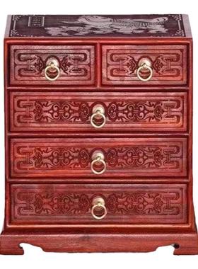 血檀五斗柜储物柜中式珠宝收纳盒
