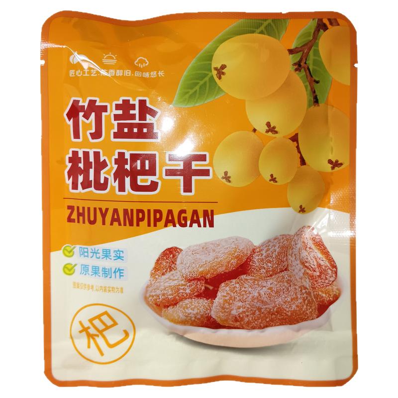 5包250g抖音同款网红竹盐枇杷干