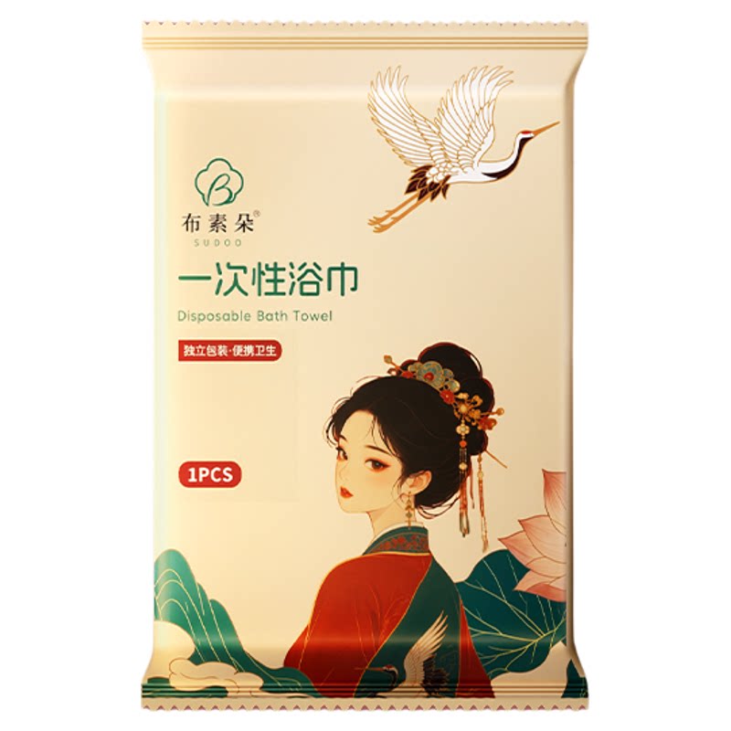 布素朵一次性加大加厚浴巾独立装