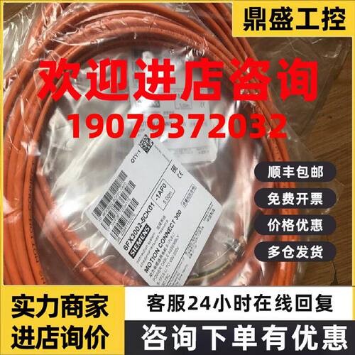 议价6FX3002-5CK01-1AF0/1AFO 5M西门子V90电机功率动力电缆线带
