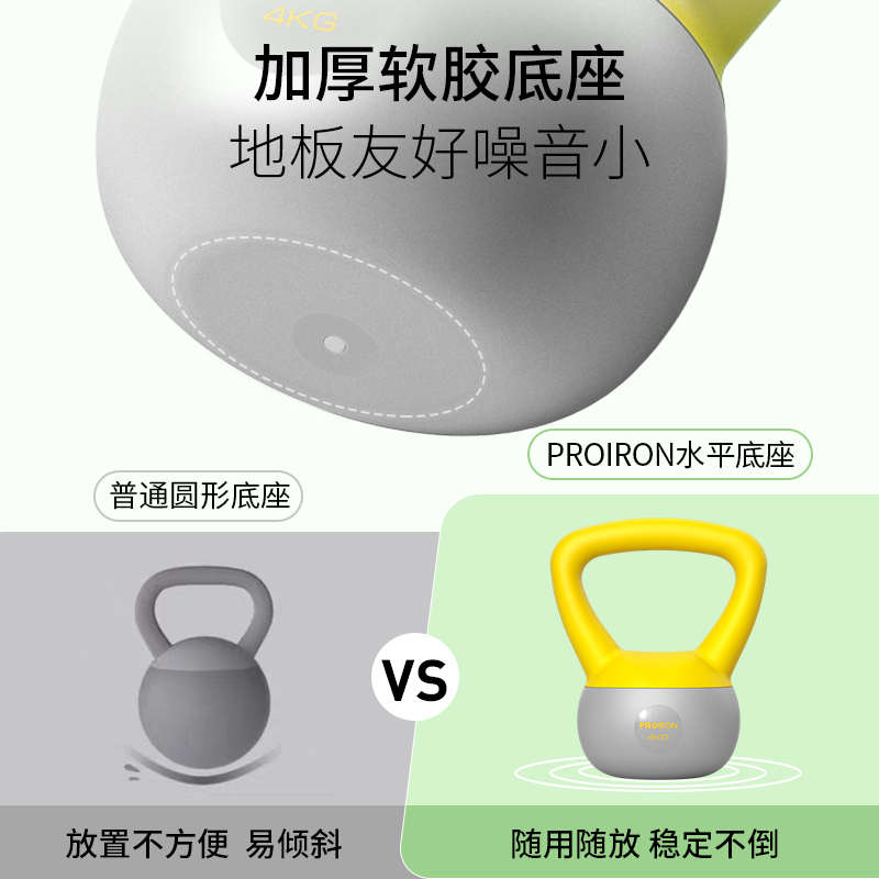 PROIRON/普力艾专业软壶铃男女士健身家用哑铃壶铃摇摆练臀塑形