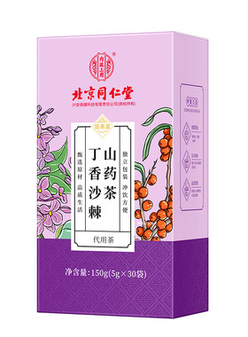 同仁堂猴头菇丁香沙棘养胃茶调理肠胃胀气除口臭口气重三清养生茶
