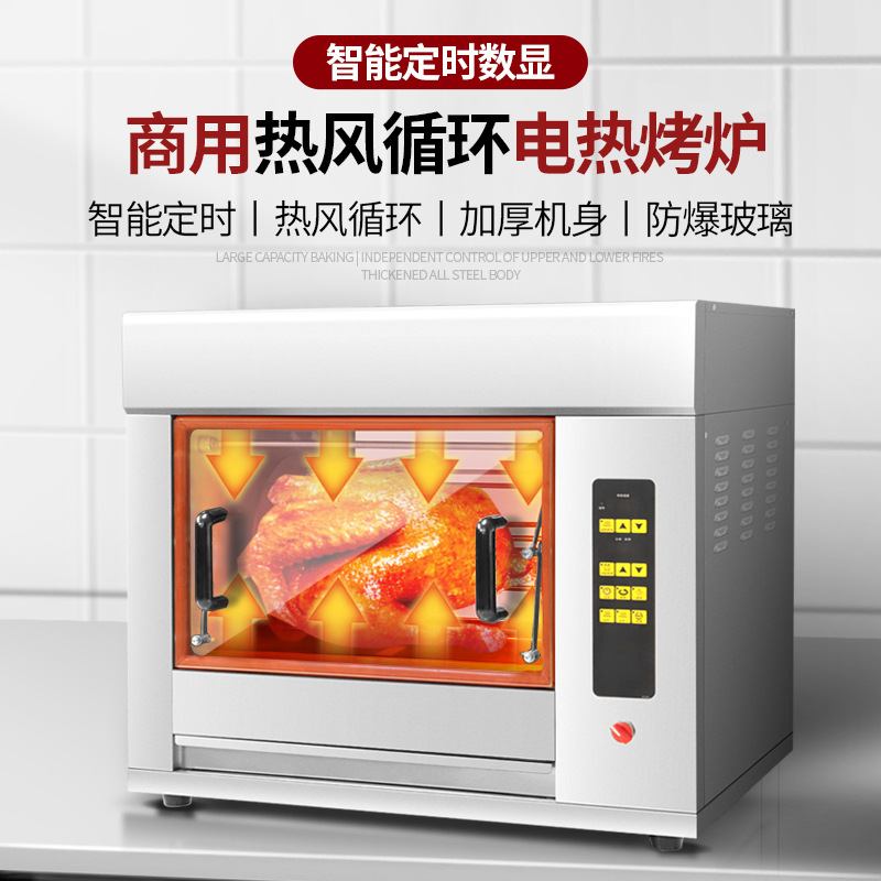 全自动旋转商用电热烤鸭炉热风循环烤鸡架户外摆摊烤鸡炉燃气烤箱