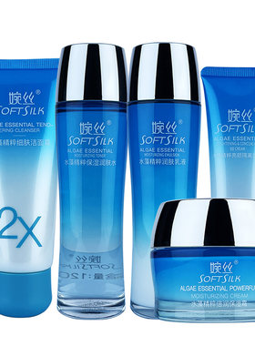 婉丝保湿补水滋润水藻护肤品套装