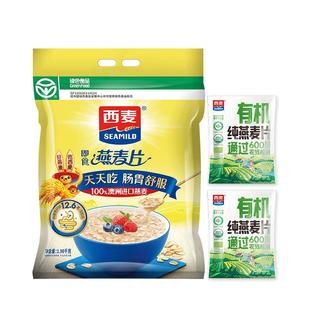 西麦燕麦片1480g/1980g囤货原味无添加蔗糖即食早餐旗舰授权