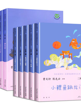 快乐读书吧二年级上册下册阅读书