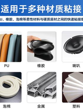 三岛SD3282FABS塑料喇叭专用密封胶粘接金属透明电子亚克力胶水