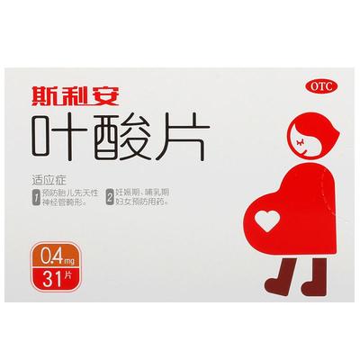 【斯利安】叶酸片0.4mg*31片/盒白发中老年叶酸备孕孕早期补钙