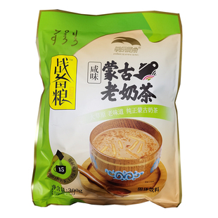 内蒙古特产战备粮草原晨曲蒙古老奶茶300g咸甜味美味冲饮早餐美食