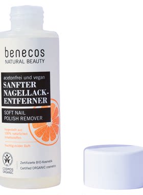 benecos柔软天然指甲油去除剂