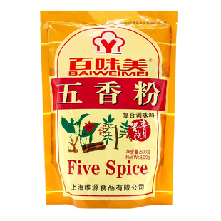 百味美五香粉500g 烧烤撒料自制香肠包子 五香蛋 调料 复合调味料