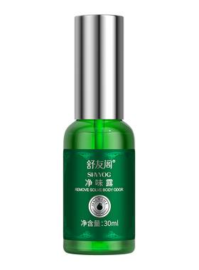 舒友阁加强版净味止汗喷雾