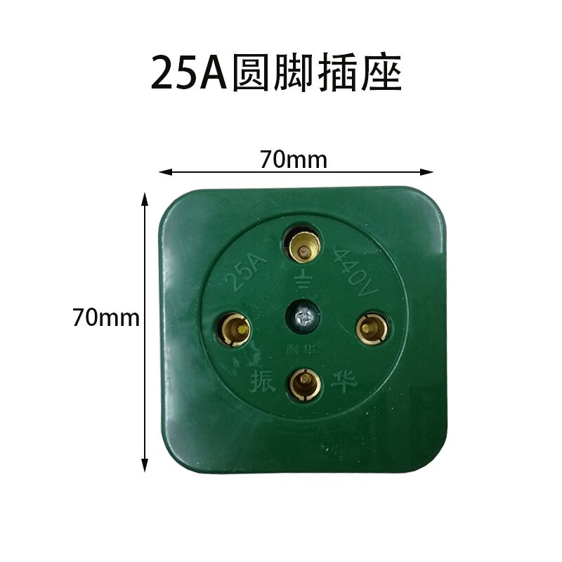 工业款三相四线插头插座 振华工业橡胶皮防水耐摔 16a25a32a 380v