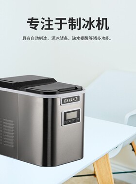 DC直流车载制冰机车用制冰机12V24V制冰机轿车货车可用快速出冰