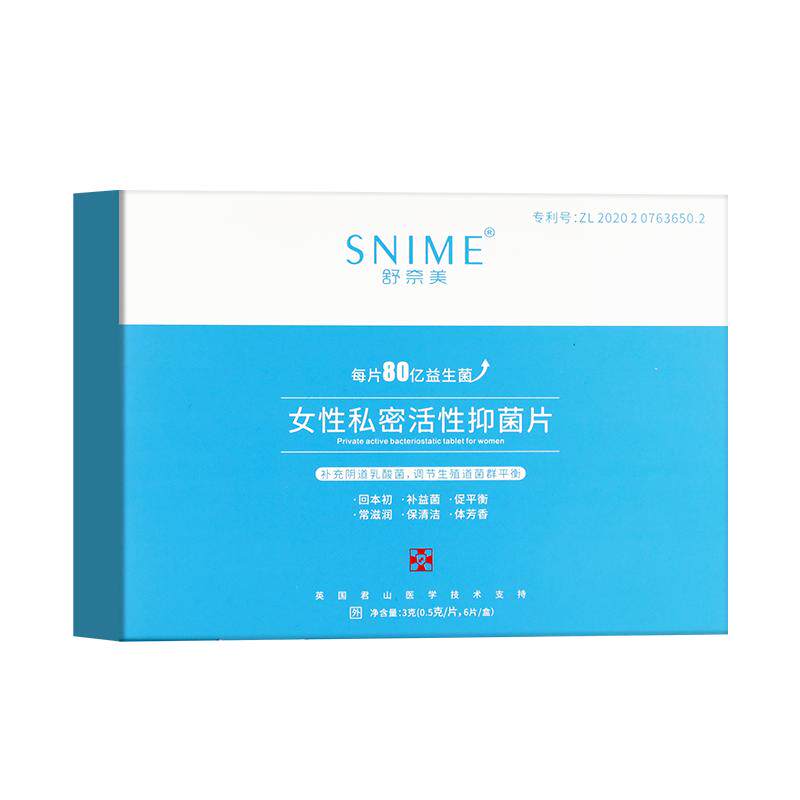 阴道用乳酸杆菌女性益生菌妇科专用口服活菌胶囊私处护理栓剂医用