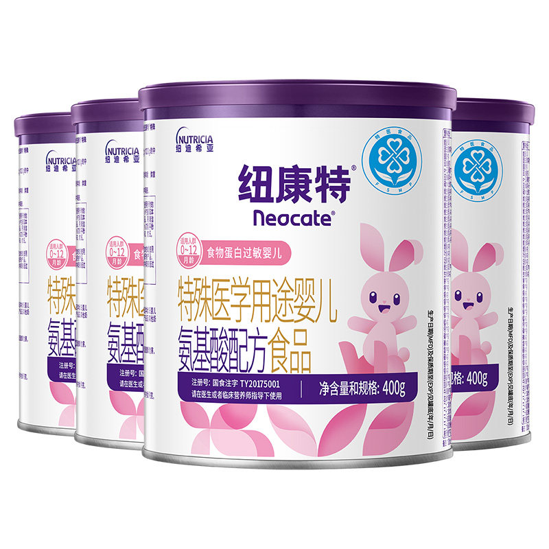 纽康特 特殊医学用途婴儿氨基酸配方食品蛋白过敏婴幼儿400g*4罐