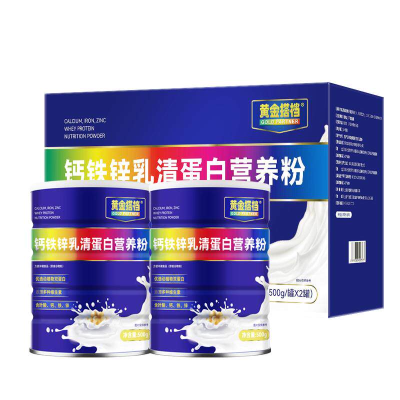 黄金搭档钙铁锌乳清蛋白质粉营养粉中老年礼盒营养品老年人蛋白粉