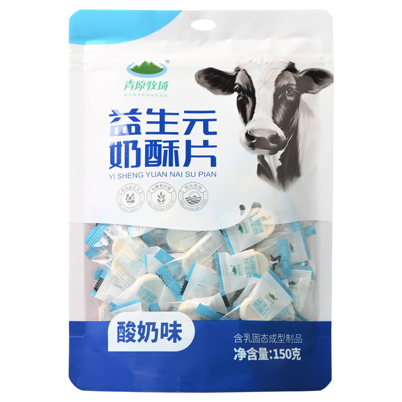 内蒙古特产青原牧场奶酥片
