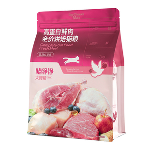 喵铮铮 大腮帮Max猫粮 全价主食高蛋白鲜肉烘焙猫粮成猫幼猫主粮