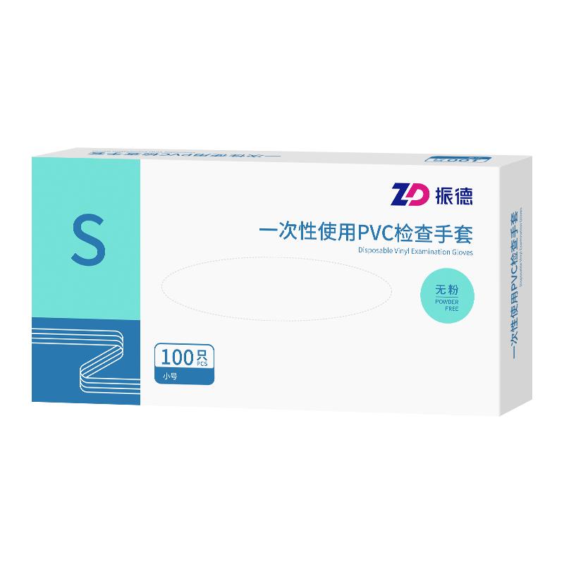 振德医用手套一次性pvc医护检查防护专用美容烘焙厨房防油家务用