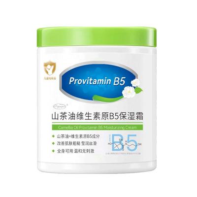 山茶油儿童面霜维生素原B5保湿霜男女宝宝皮肤干燥护肤保湿大白罐