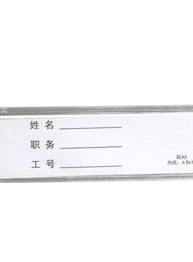双层插槽卡槽职务牌岗位牌可定制