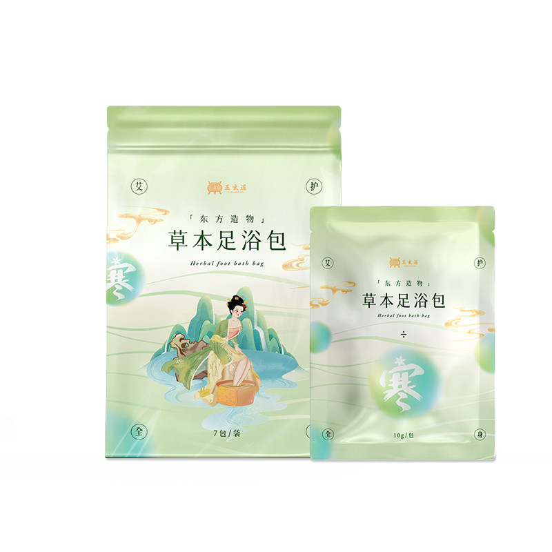 玉玄道泡脚药包去湿气排毒助睡眠