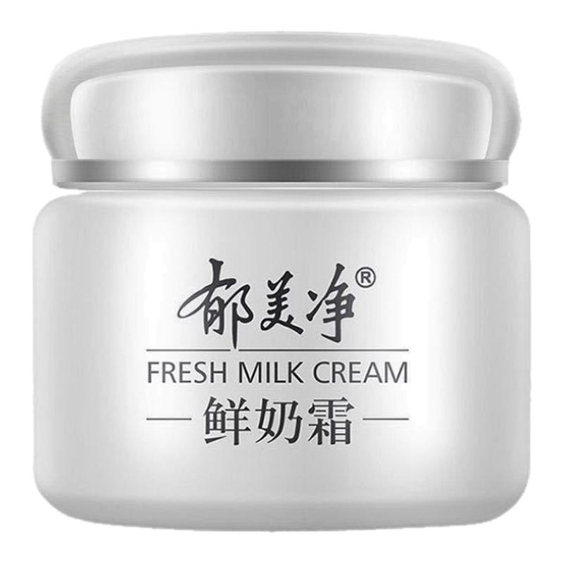 郁美净鲜奶霜110g滋润补水男婴童乳液/面霜