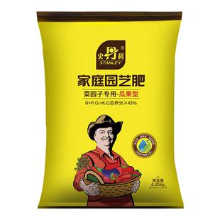 史丹利瓜果营养粒水果葡萄柑橘西红柿草莓黄瓜茄子家庭专用复合肥