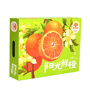 高档橙子礼盒包装盒空盒子爱媛果冻橙礼品盒脐橙耙耙柑水果包装箱