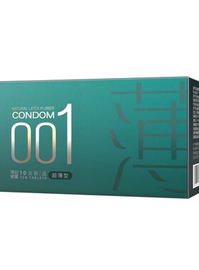 001超薄玻尿酸避孕套裸入润滑无感持久安全套夫妻情趣男女用正品t