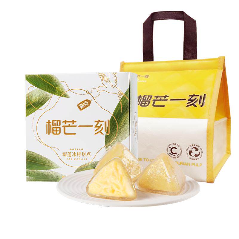榴芒一刻金枕榴莲冰粽水晶冰皮榴莲肉粽子端午佳节高端送礼盒装