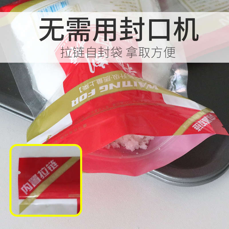 白糖袋子白砂糖包装袋子红糖袋喜糖袋400g8两500g加厚拉链自封口