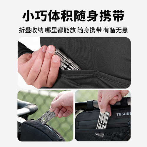 塔斯队长自行车维修工具内六角螺丝刀套装多功能扳手骑行修车配件